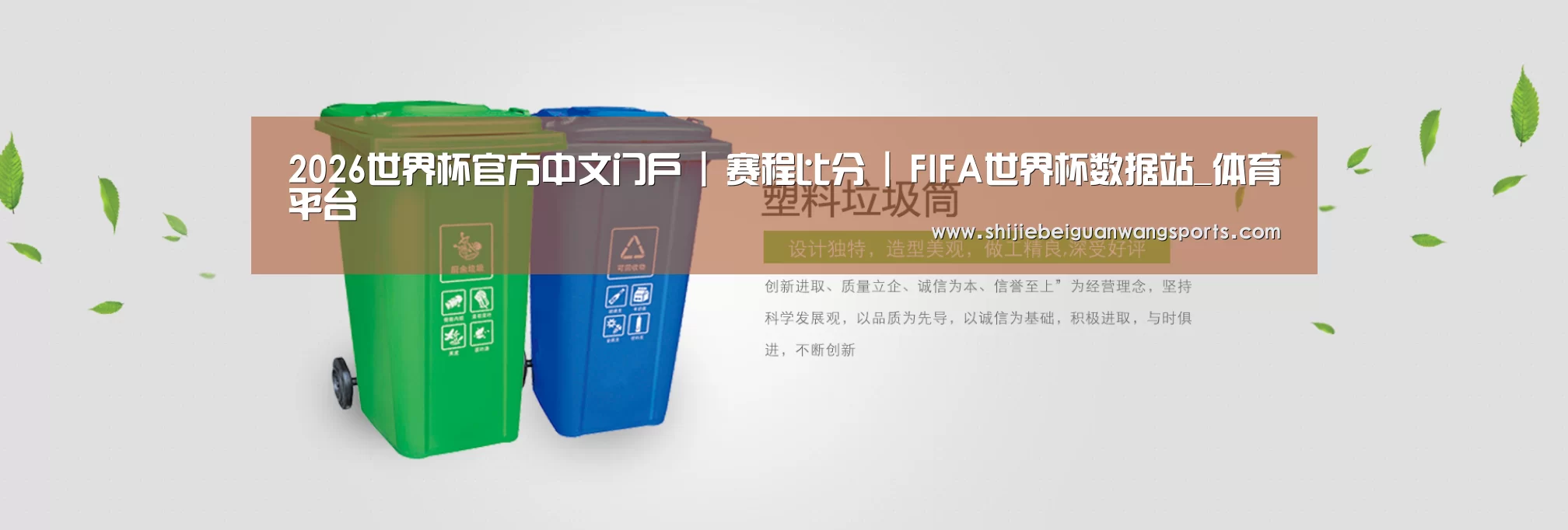 2026世界杯公司