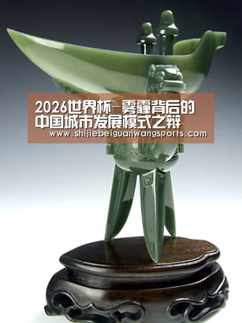 2026世界杯