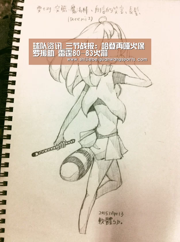 2026世界杯